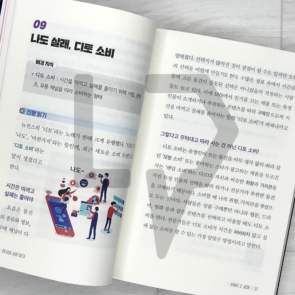 Korean Newspaper for Korean Learners 외국인을 위한 한국어 신문