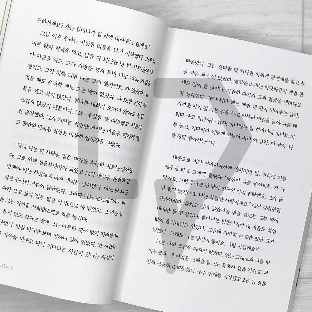 Becoming a Kinder Adult: Spring Comfort After a Long Winter 다정한 어른이 된다는 것: 긴 겨울을 지나온 당신에게 건네는 봄의 위로