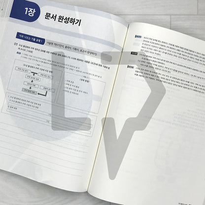 KLATA Korean Practical Writing Test - Finish It with Previous Exam Questions 시대에듀 한국실용글쓰기 실제 기출로 끝내기 (2025)