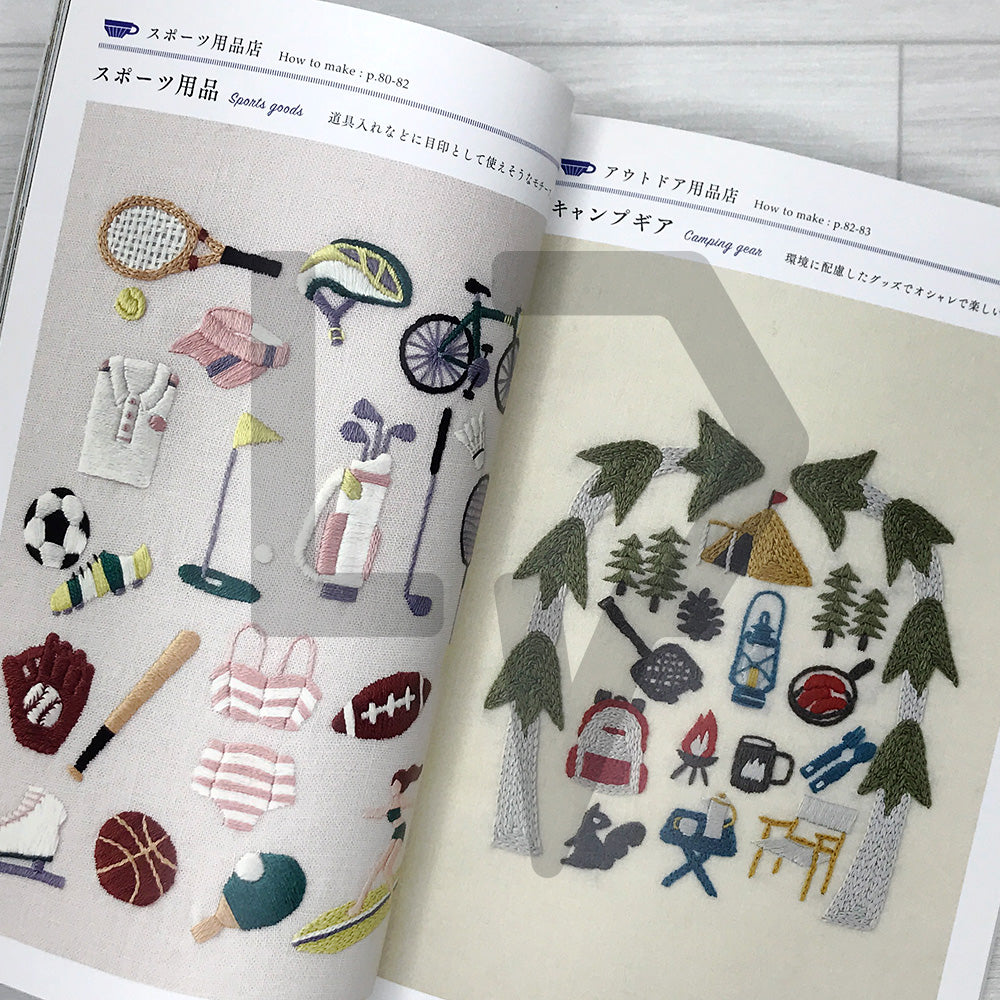 annas' Embroidery of Everyday Goods: Cute Little Items Found on Street Corners, from Stationery Shops, Handicraft Shops, Garden Shops, Clothing Shops, and More annasの雜貨の刺繡: 文具店,手藝店,園藝店,洋品店…etc. 街角で出会ったかわいい小物たち