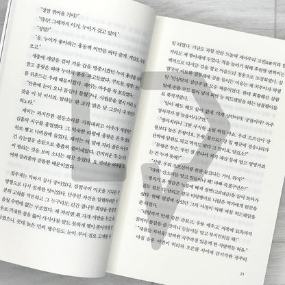 Tangeum: Swallowing Gold (Original novel of Netflix’s Dear Hongrang) 탄금: 금을 삼키다
