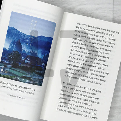 Japanese Advertising Copy Field Guide 일본 광고 카피 도감