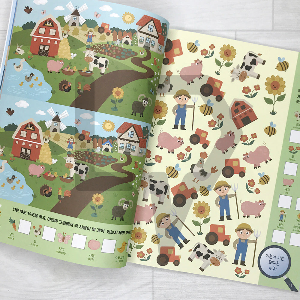 Hidden Pictures for Smart Kids 1004: Animals 머리가 똑똑해지는 숨은그림찾기 1004 동물
