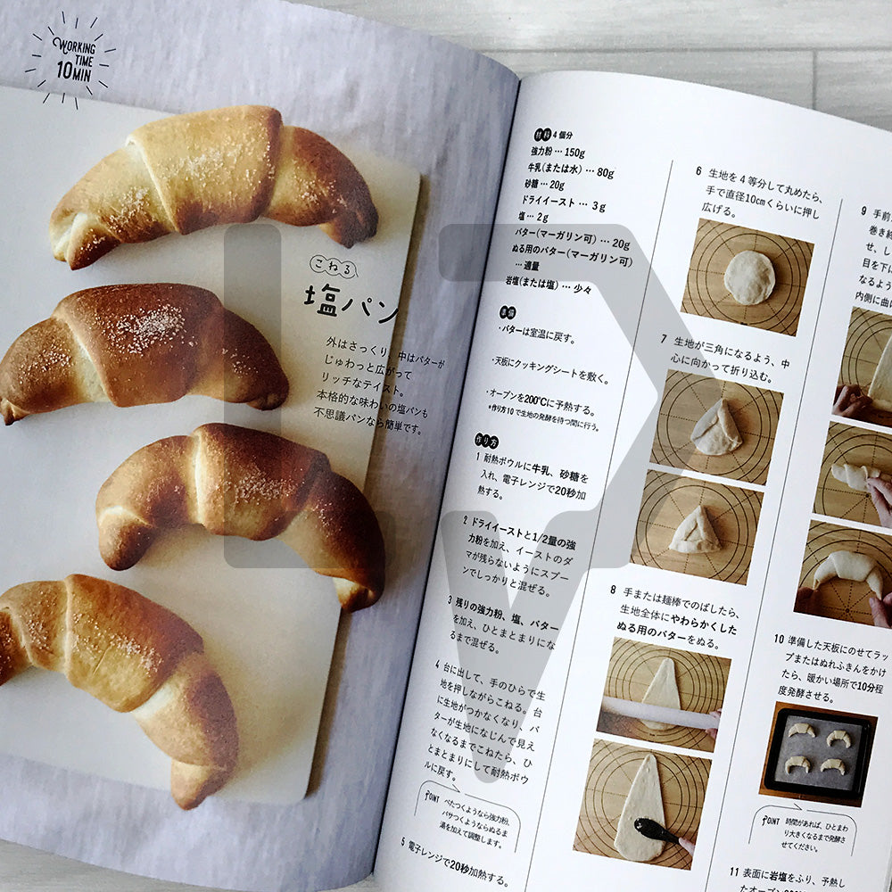 Mysterious Bread in 5 Minutes of Work 作業5分で 不思議パン
