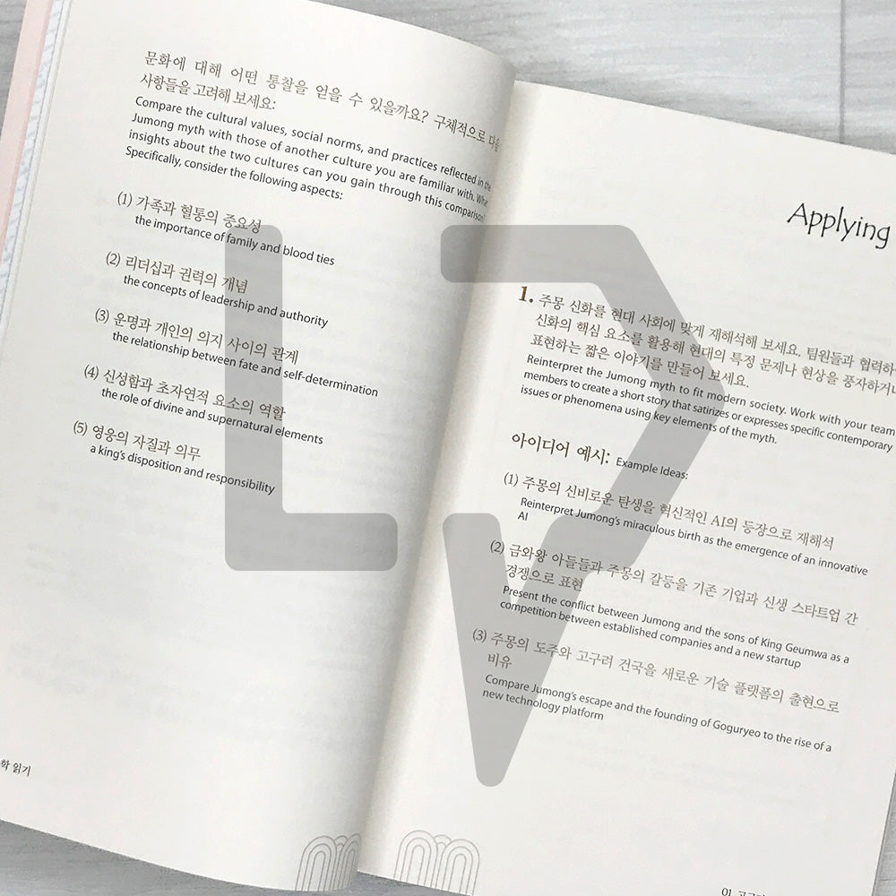 Classical Korean Literature for Advanced Korean Learners 한국 고전 문학 읽기