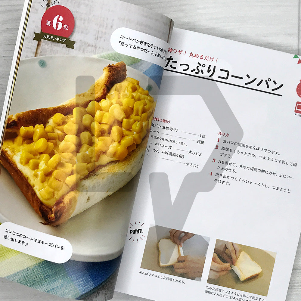 The Bread Revolution: 100 Quick and Crispy Toast Arrangements 食パン革命 サクッとかんたんアレンジレシピ100