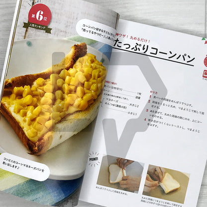 The Bread Revolution: 100 Quick and Crispy Toast Arrangements 食パン革命 サクッとかんたんアレンジレシピ100