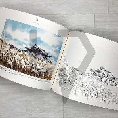Drawing the Four Seasons: Korea’s Must-Visit Landmarks Coloring Book 명소의 사계절을 그리다: 꼭 한 번 가보고 싶은