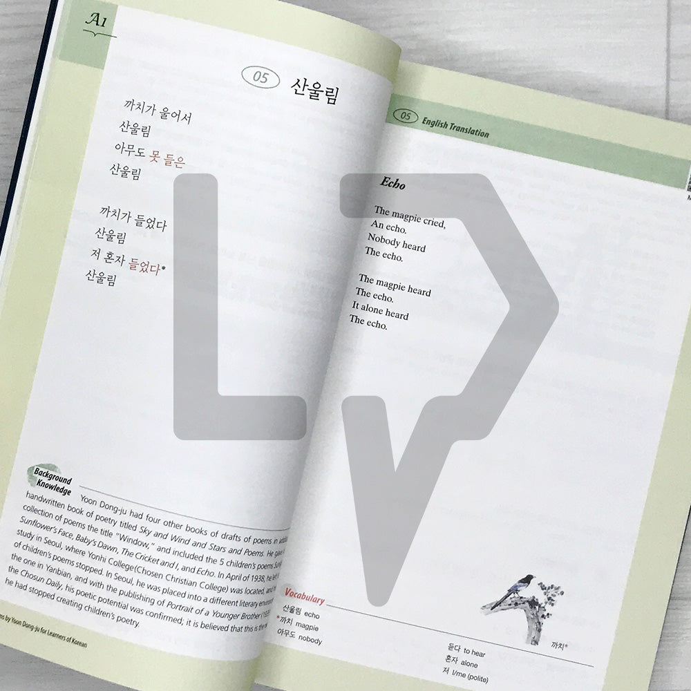 50 Poems by Yoon Dong-ju for learners of Korean 한국어 학습자를 위한 윤동주 시 50선