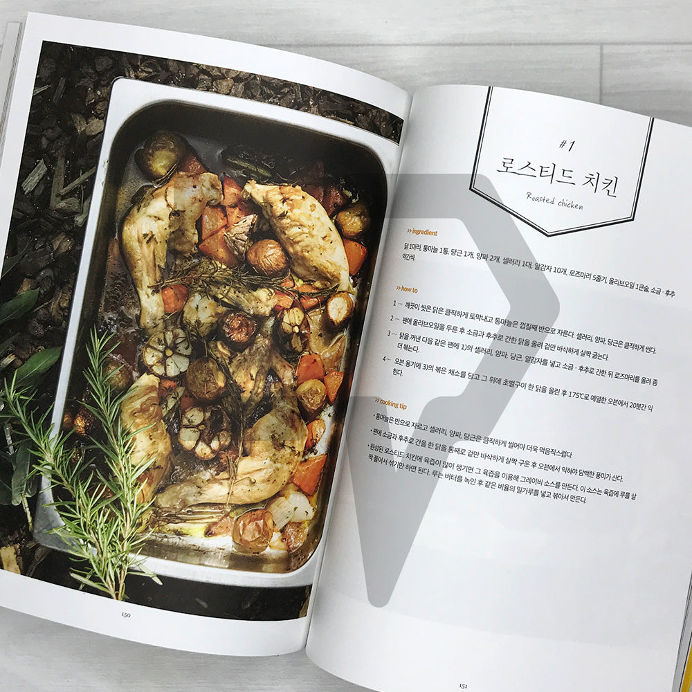 Sam Kim's Delicious Brunch: 53 Easy Natural-Style Menus 샘킴의 맛있는 브런치