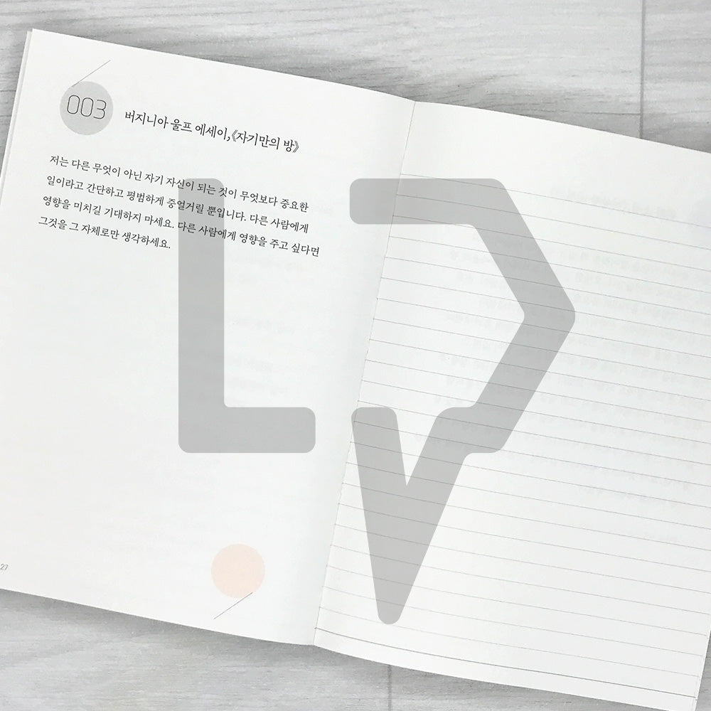 A Copybook for Those Who Want to Improve Their Korean Vocabulary 더 나은 어휘를 쓰고 싶은 당신을 위한 필사책