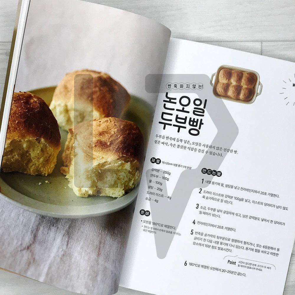 Homemade Baking in 5 Minutes: No-Knead Mysterious Bread at Home 5분 만에 만드는 홈메이드 베이킹