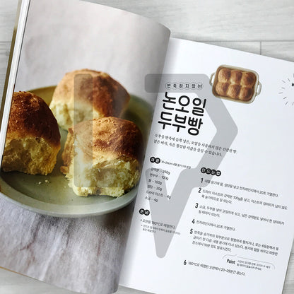 Homemade Baking in 5 Minutes: No-Knead Mysterious Bread at Home 5분 만에 만드는 홈메이드 베이킹