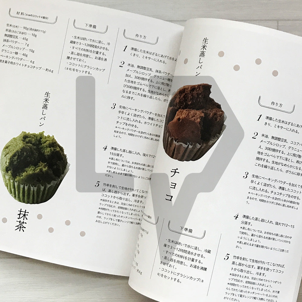 Chiffon Cakes and Treats Made from Uncooked Rice 生米から作るシフォンケ-キとおやつ