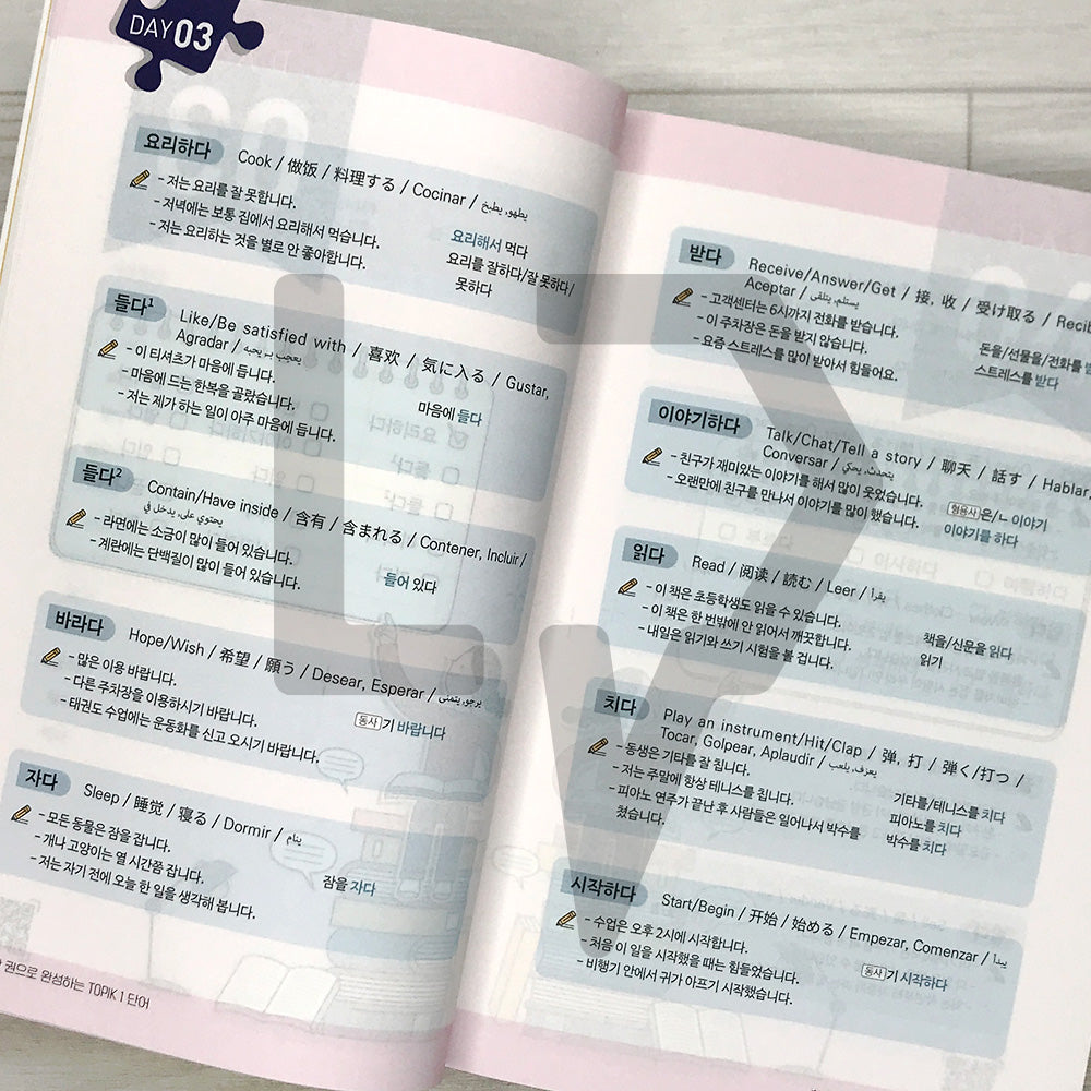 The All-in-One TOPIK 1 Vocabulary: Complete in 60 Days 한권으로 완성하는 한국어능력시험 토픽 1 단어