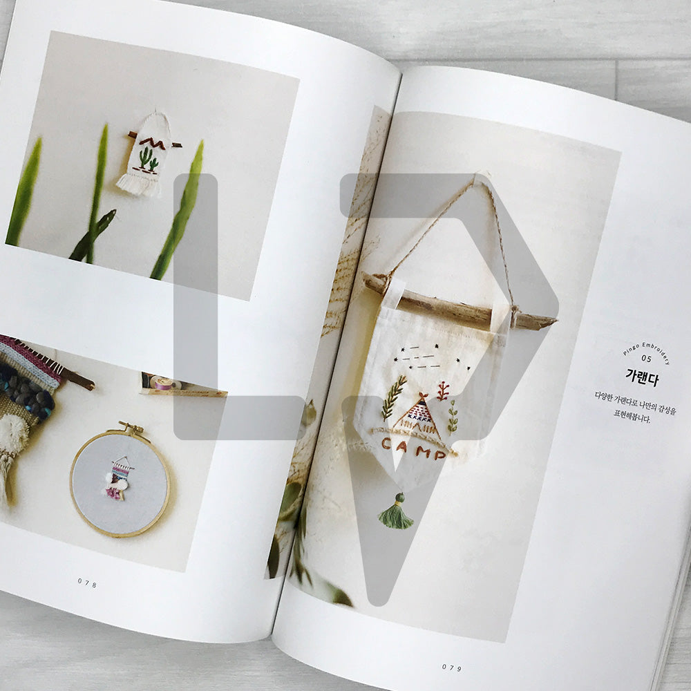 Pingo Embroidery: Character-Filled Embroidered Accessory Recipes 핑고자수의 개성 가득 자수 소품 레시피: 일상 속 재미난 생각을 자수로 표현한 특별한 소품 이야기