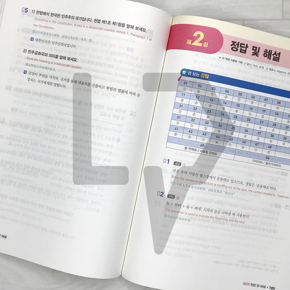 SDEDU Korea Immigration & Integration Program (KIIP) Pre-test Mock Tests 시대에듀 사회통합프로그램 사전평가 실전 모의고사 (2026)