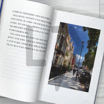 My Journal in the UK 영국 일기
