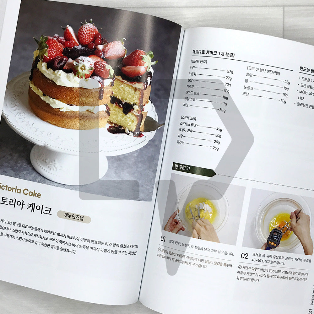 Baking Basics 오늘부터 제대로 배우는 베이킹 기초: Learn the Fundamentals Right from the Start