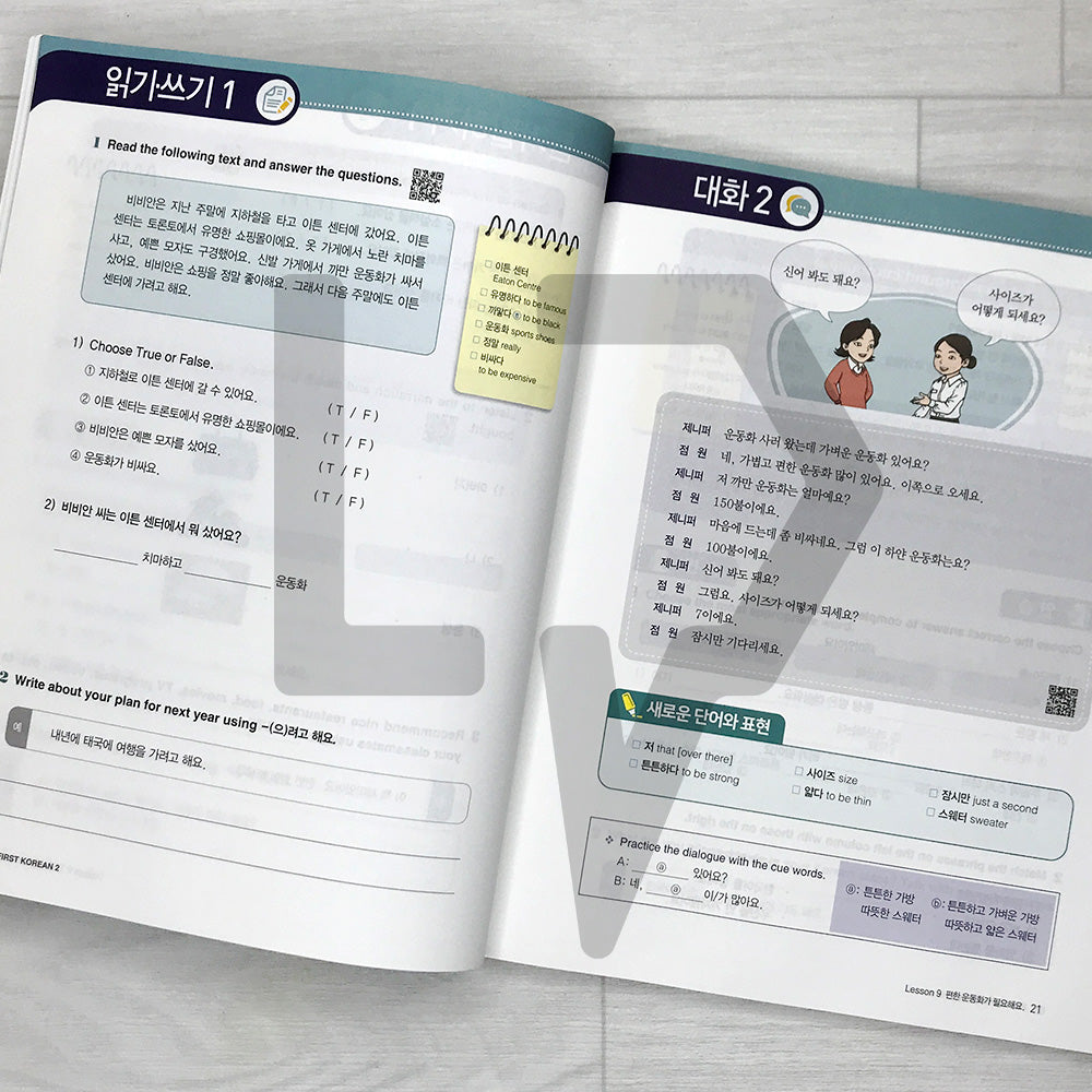 My First Korean 2 Intermediate Textbook