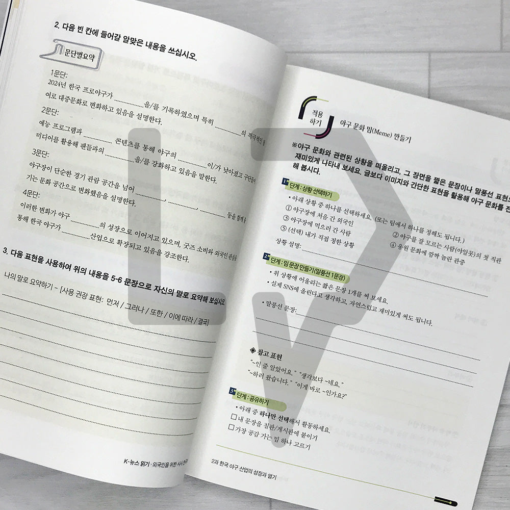 K-News Reading K-뉴스 읽기: Current Affairs Korean for Foreign Learners