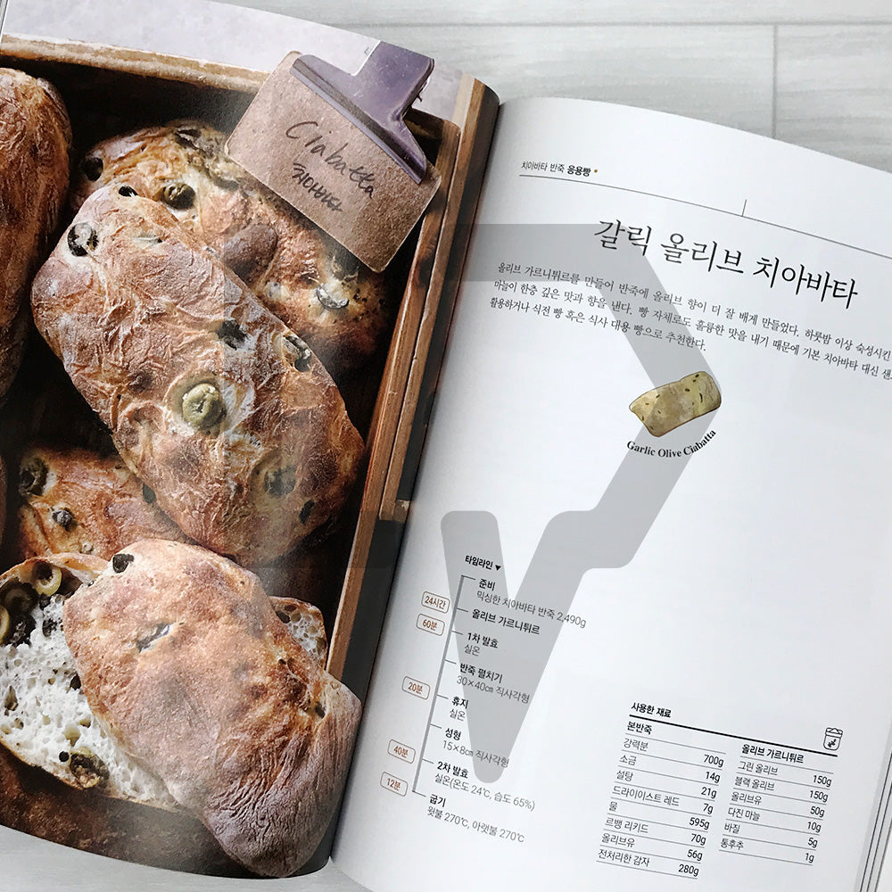 Bread for Every Day: 33 Daily Bread Recipes from Bakery Mooyi 매일을 위한 빵: 둘도 없는 담백함 무이
