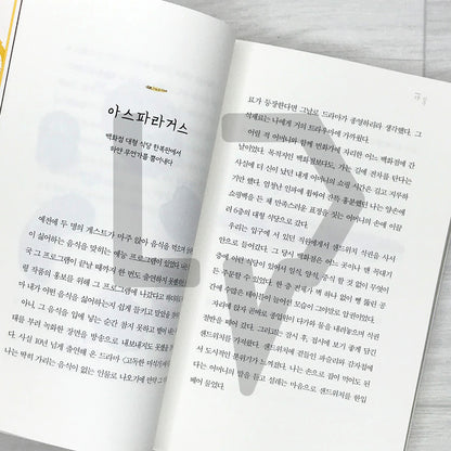 The Solitary Gourmet’s Eating Notes 고독한 미식가의 먹는 노트 - Life Pattern Korea