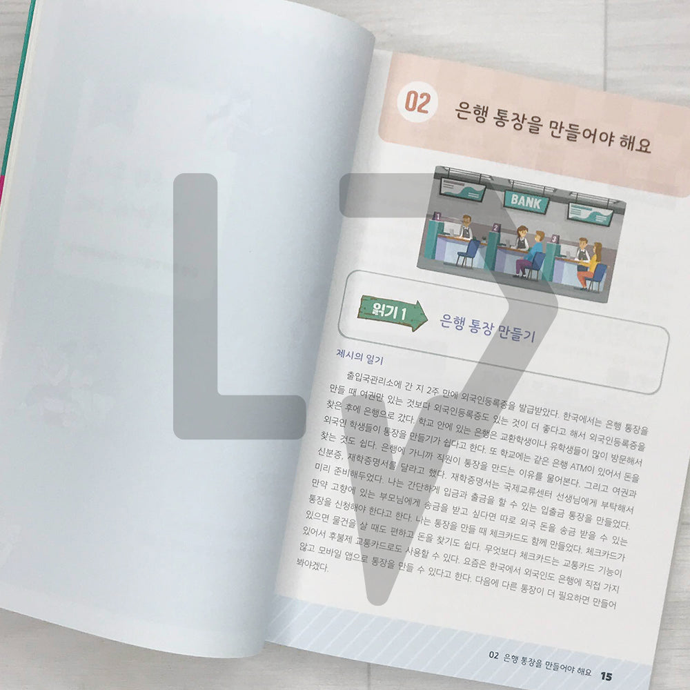 International Students' Guide to Living Wisely in Korea 외국인 유학생을 위한 슬기로운 한국생활