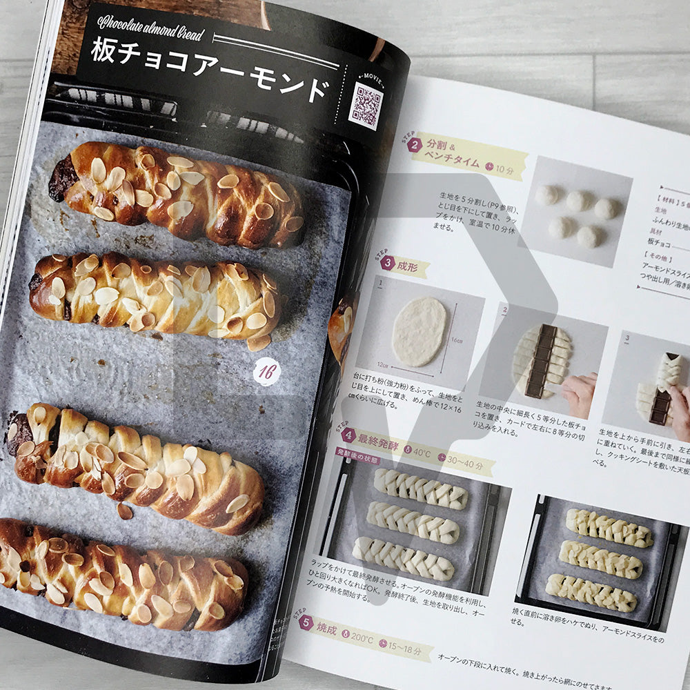 No-Knead Artisan Bread Recipes! Bake Bakery-Quality Bread at Home with Ease – 88 Recipes for Savory, Sweet & Crusty Loaves こねない本格パンレシピ！ おうちでお店みたいなパンが かんたんに作れる本 総菜パン、甘いパンからハードパンまで88レシピ