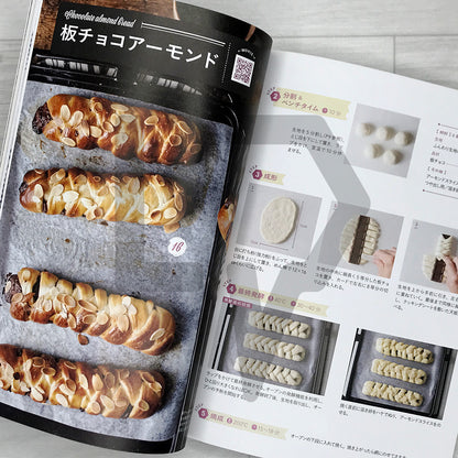 No-Knead Artisan Bread Recipes! Bake Bakery-Quality Bread at Home with Ease – 88 Recipes for Savory, Sweet & Crusty Loaves こねない本格パンレシピ！ おうちでお店みたいなパンが かんたんに作れる本 総菜パン、甘いパンからハードパンまで88レシピ