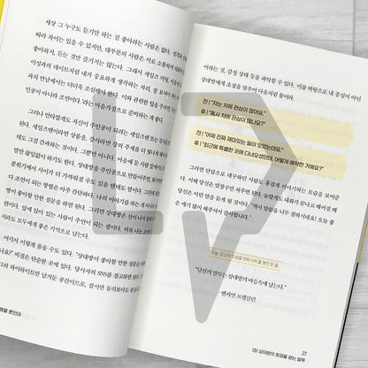 Change Your Tone, Change Your Life 말투만 바꿨을 뿐인데 - Life Pattern Korea