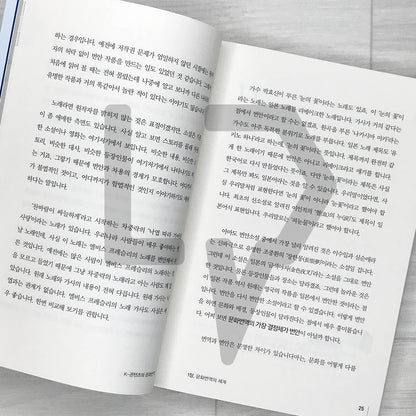 K-Content & Cultural Translation K-콘텐츠와 문화번역