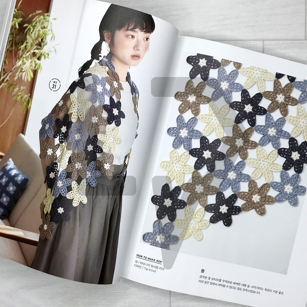 Accessories and Clothing Made with Motifs: Crochet You Will Want to Keep Making 모티브로 만드는 소품과 의류: 자꾸만 뜨고 싶은 코바늘 손뜨개
