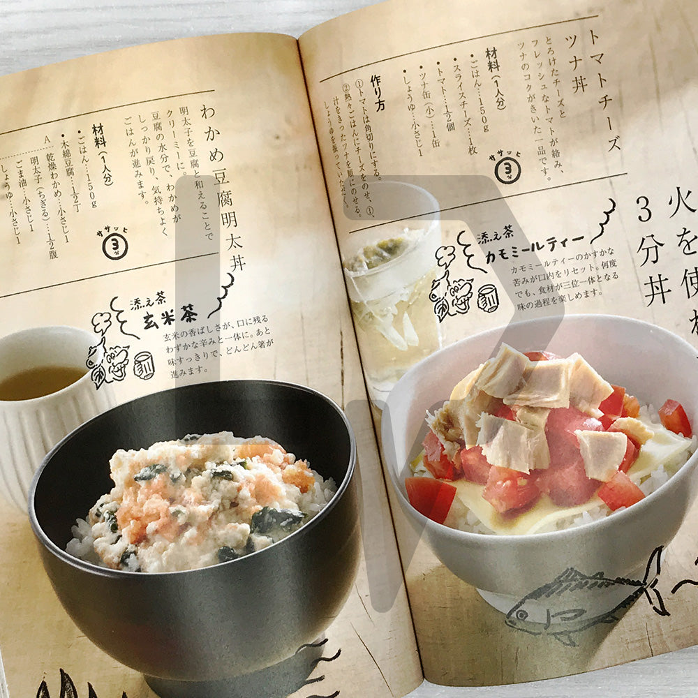 Breakfast That Makes Your Whole Day Happy 一日がしあわせになる朝ごはん