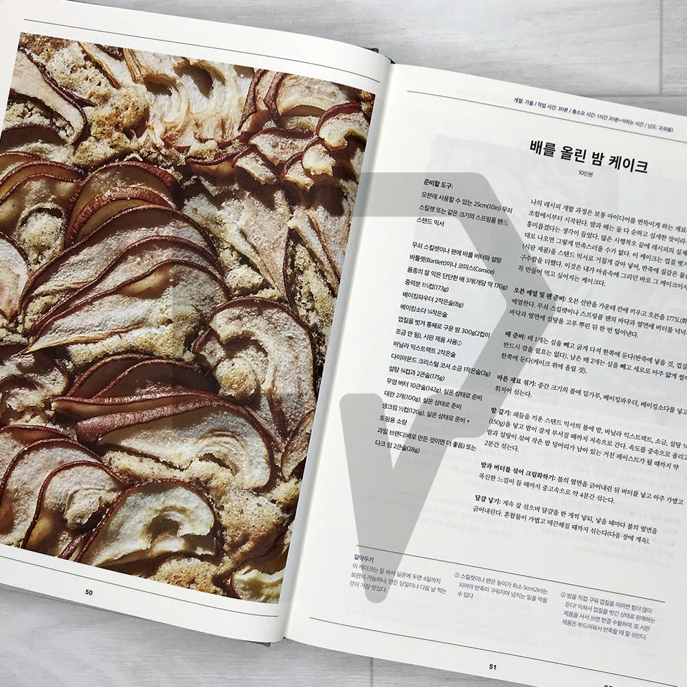 Dessert Person: Recipes and Guidance for Baking with Confidence 디저트 퍼슨: 자신 있는 베이킹을 위한 레시피북