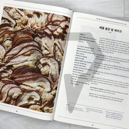 Dessert Person: Recipes and Guidance for Baking with Confidence 디저트 퍼슨: 자신 있는 베이킹을 위한 레시피북