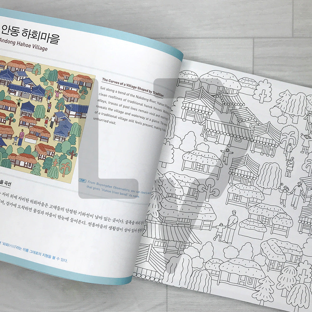 Korea Coloring Travel 세계인이 사랑하는 대한민국 컬러링 여행: A Coloring Book of Korea Loved Around the World