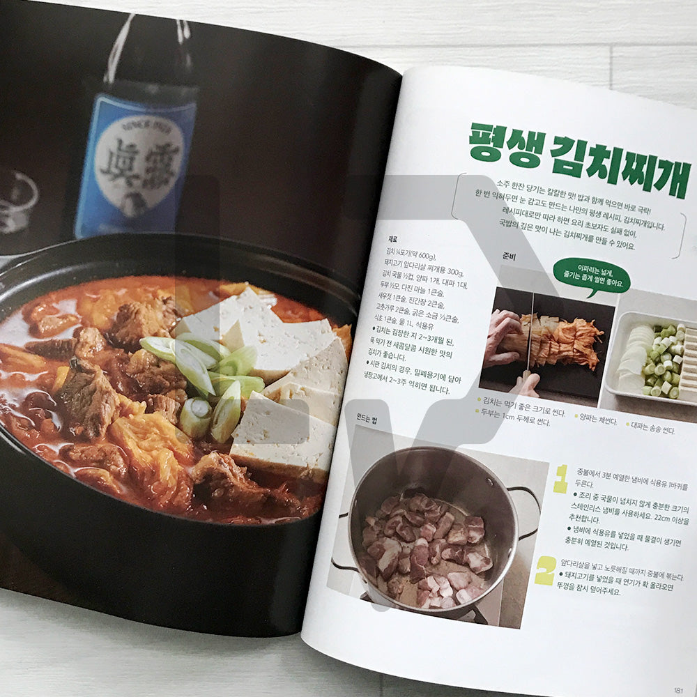 Ryu Soo-young's Lifetime Recipes: 79 Easy and Flavorful Korean Home Cooking Ideas for Every Occasion 류수영의 평생 레시피