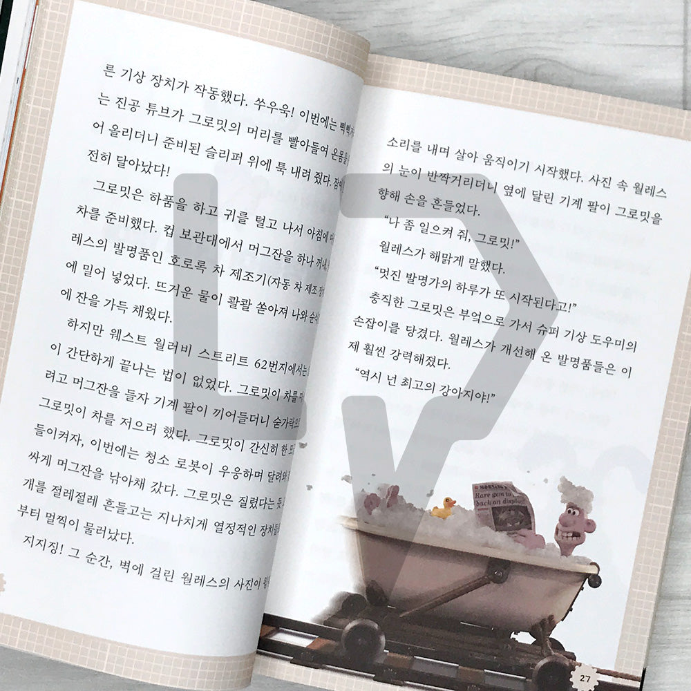 Wallace & Gromit Vengeance Most Fowl: The Junior Novel 월레스와 그로밋: 복수의날개