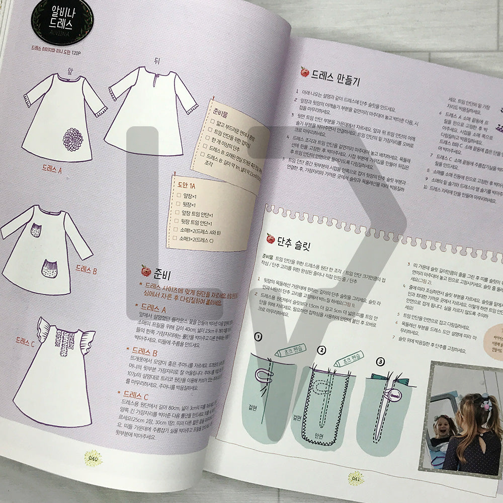 Everyday Lovely Finnish Kids Clothes: 34 Dresses and Play Accessories Children Love 매일매일 사랑스러운 핀란드 아이 옷