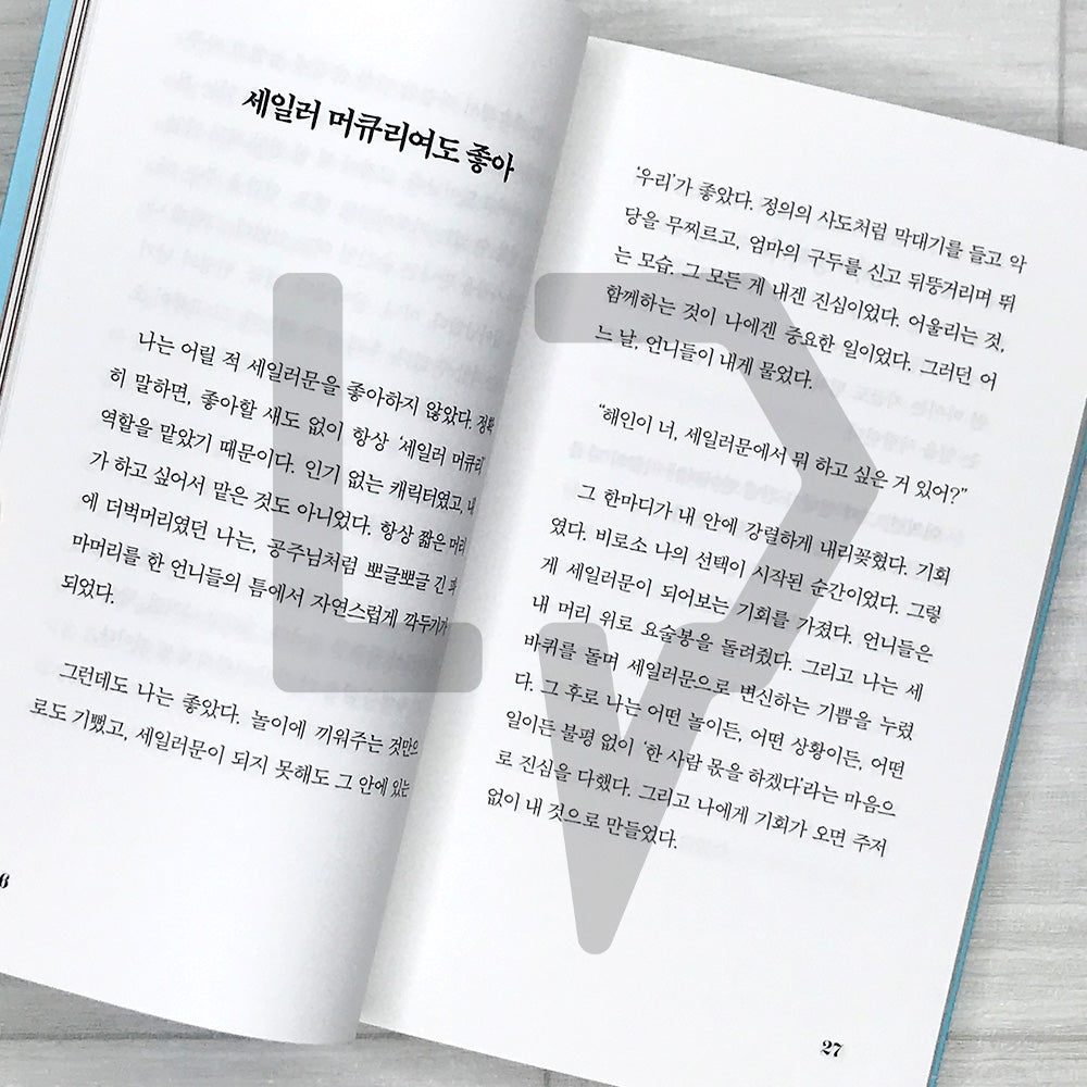 Kindness Wins: Words That Remain, Ways of Relating That Change Relationships 다정한 사람이 이긴다