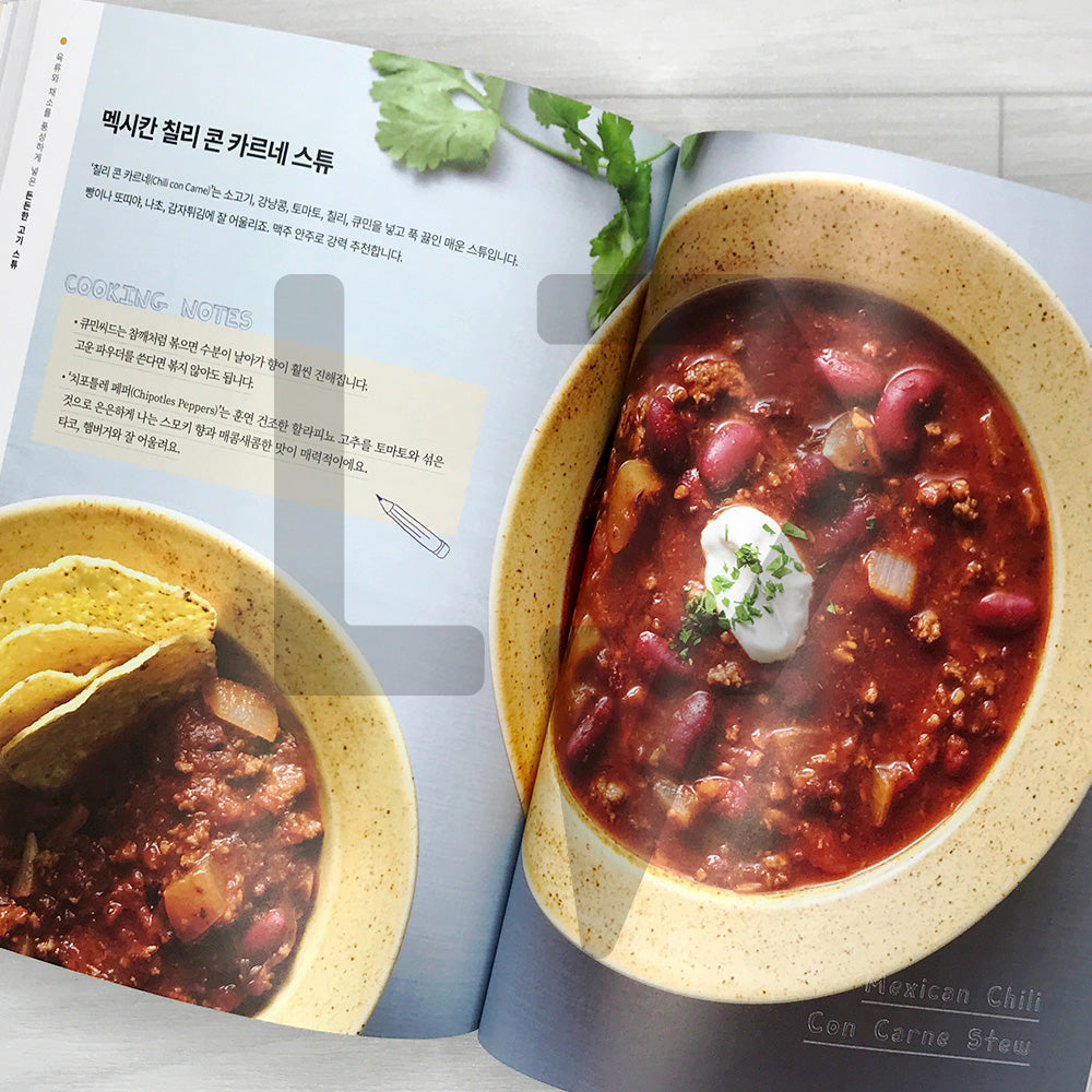 Soup & Stew Holic: 47 Comforting Recipes from Dear Butter 수프 & 스튜 홀릭: 간소하면서도 속 편안한 한 끼의 완성, 셰프의 킥이 담긴 레시피 47가지