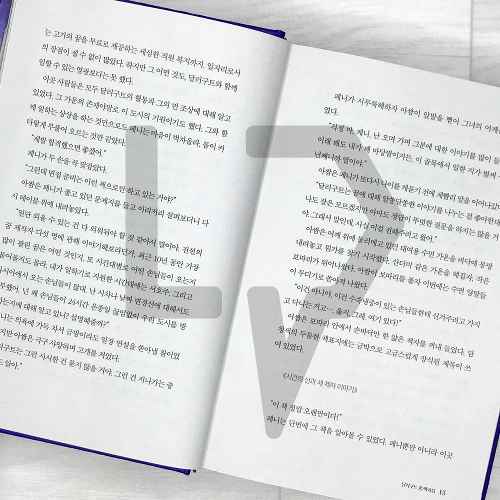 The Dallergut Dream Department Store 달러구트 꿈 백화점 - American Dream Edition, Books 1 and 2 in One Volume