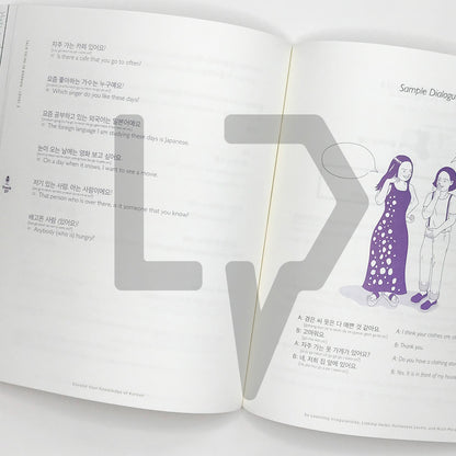 Talk To Me In Korean (TTMIK) Grammar Textbook Level 3 - Life Pattern Korea