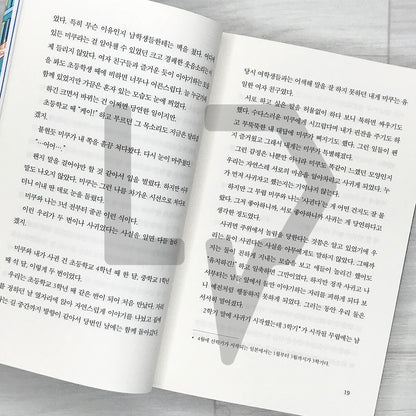 Our Secret Diary (Korean Edition) 말하고 싶은 비밀 Vol. 3 - Life Pattern Korea