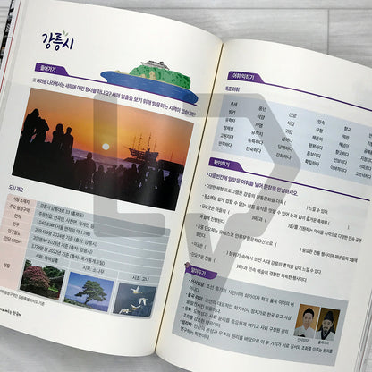Learning Korean Through Stories of Korean Cities 도시 이야기로 배우는 한국어