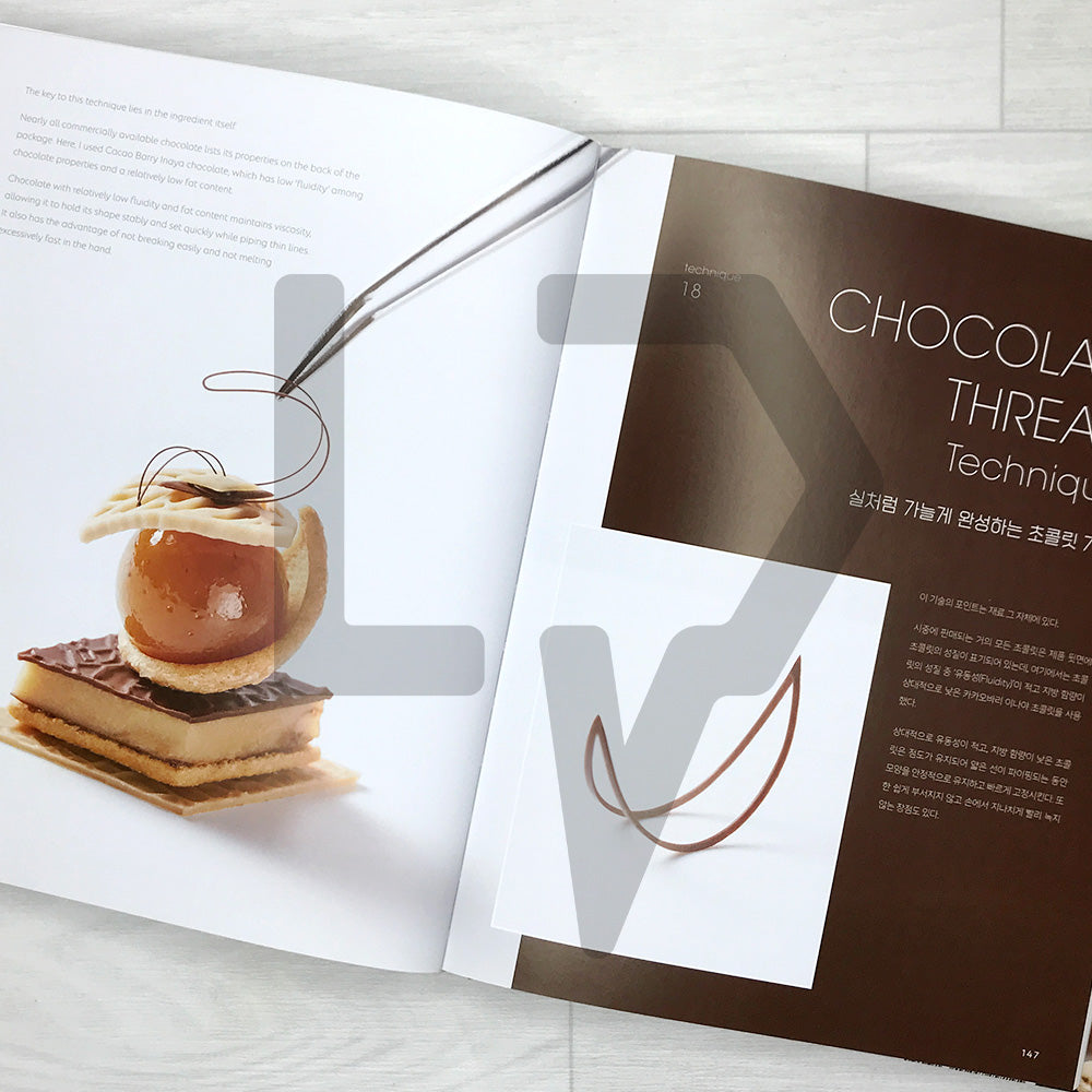 The Signature: Pushing the Boundaries of Pastry Technique (Chef Eric's Patisserie Series 3) 더 시그니처: 한계를 뛰어넘는 파티스리 테크닉