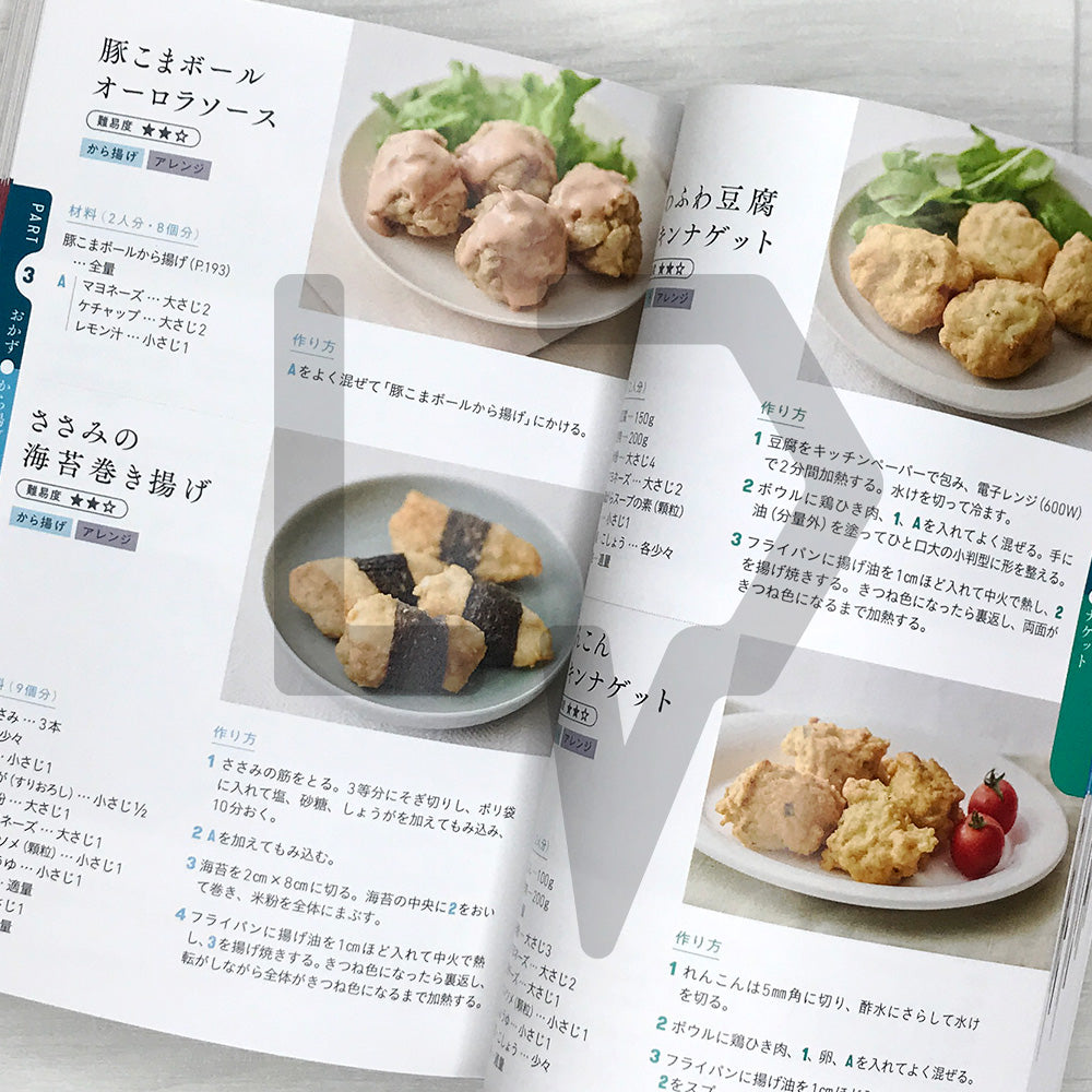 Rice Flour 365: Bread, Sweets, and Everyday Dishes 米粉365 パンもお菓子もおかずも