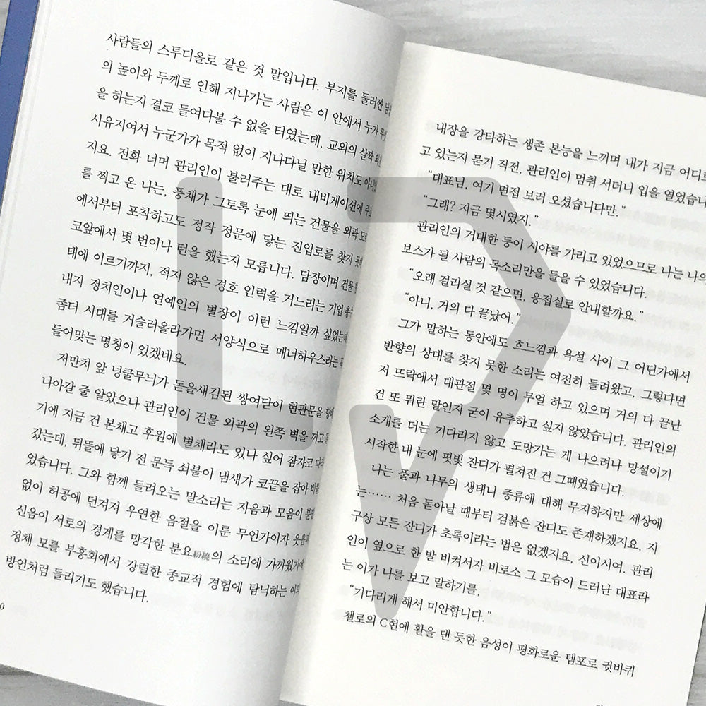 Cutting Wound 절창