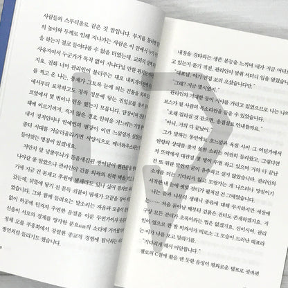 Cutting Wound 절창